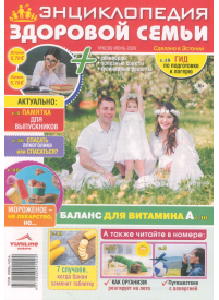 Enciklopedija zdorovoj semji1{IMAGE}