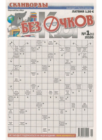 Bez Očkov1{IMAGE}