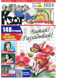 Krot v Evrope1{IMAGE}