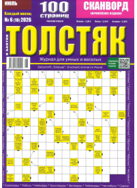 Tolstjak1{IMAGE}