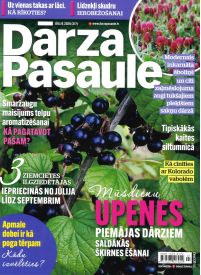Dārza Pasaule1{IMAGE}