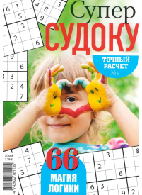 Super Sudoku1{IMAGE}