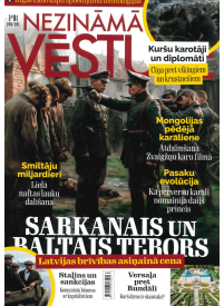 Nezināmā Vēsture1{IMAGE}