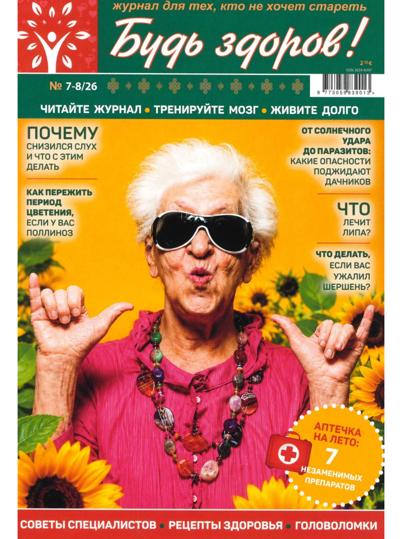 Budj Zdorov1{IMAGE}