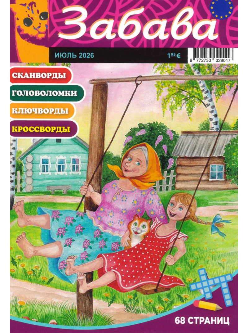 Zabava1{IMAGE}