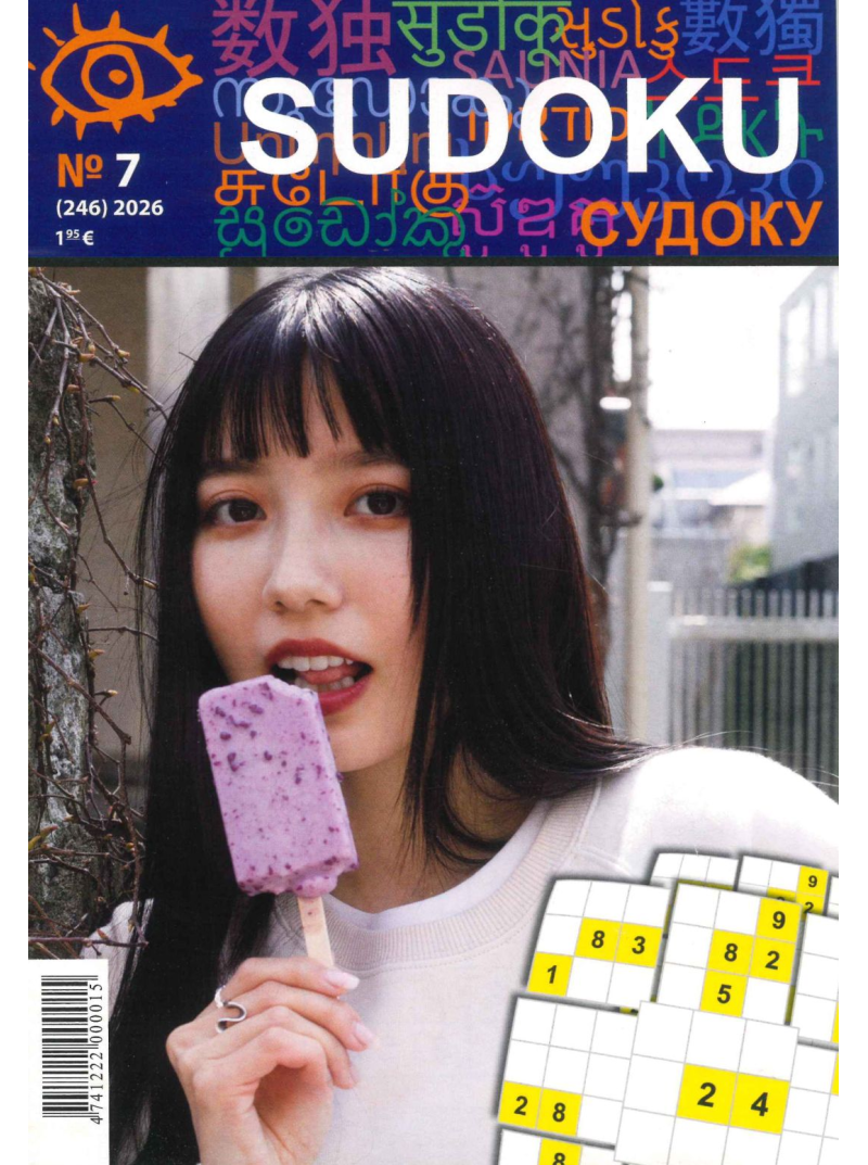Sudoku1{IMAGE}