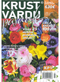 Krustvārdu Pasaule1{IMAGE}