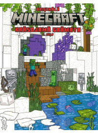 Gr.MINECRAFT krāsojāmā grāmata 1. daļa1{IMAGE}