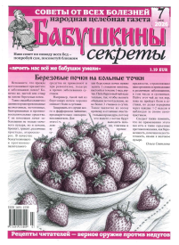 Babuškini Sekreti1{IMAGE}