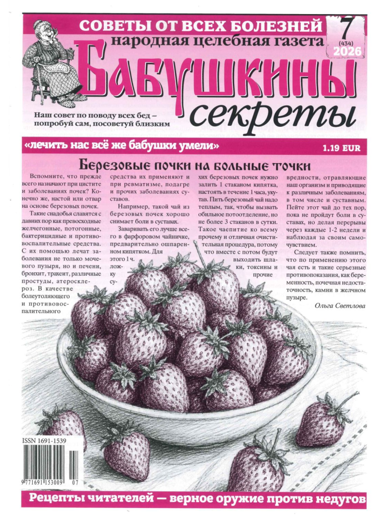 Babuškini Sekreti1{IMAGE}