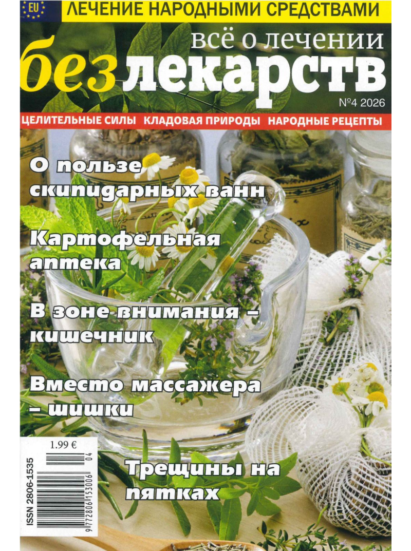Bez Ļekarstv1{IMAGE}