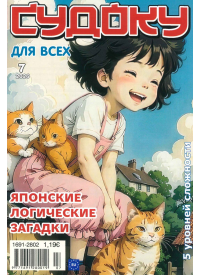 Sudoku Dļa Vseh1{IMAGE}