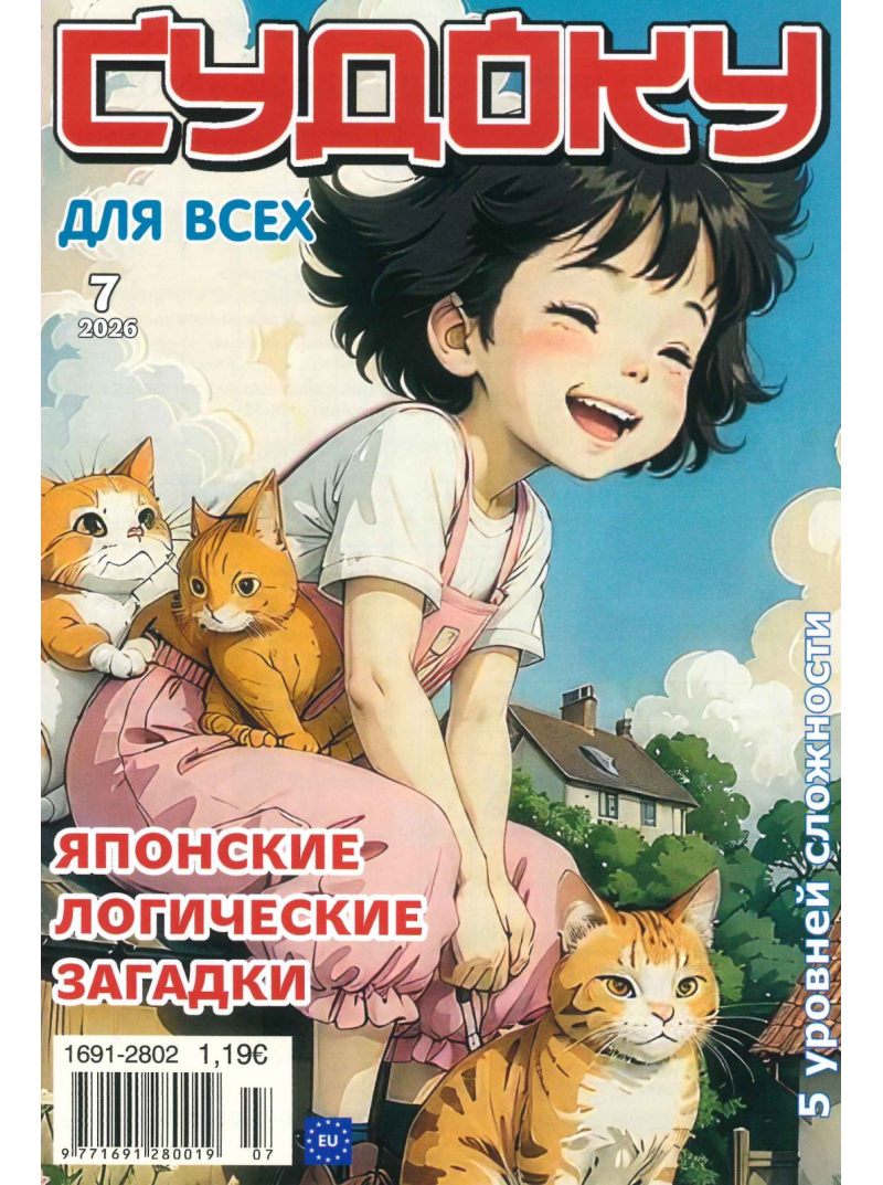 Sudoku Dļa Vseh1{IMAGE}