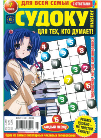 Sudoku dlja teh kto dumajet1{IMAGE}