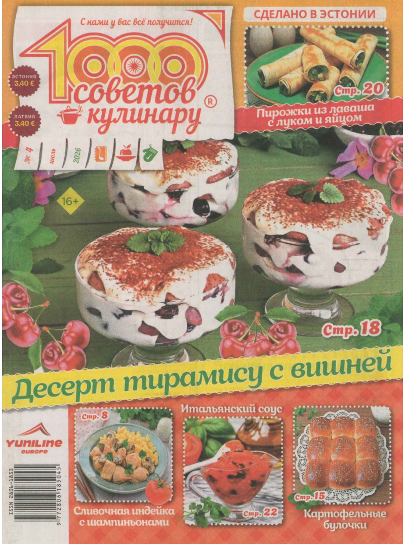 1000 sovetov kuļinaru1{IMAGE}