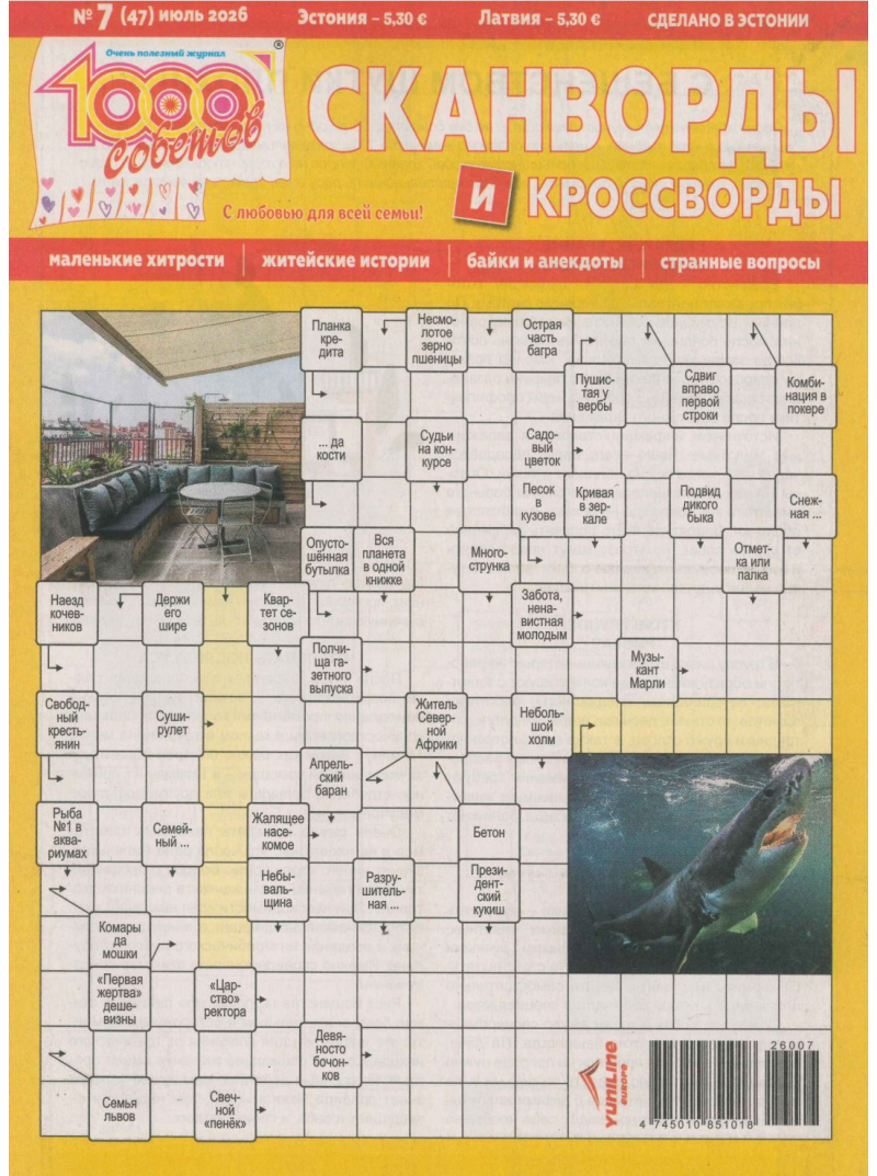 1000 sovetov. Skanvordi1{IMAGE}