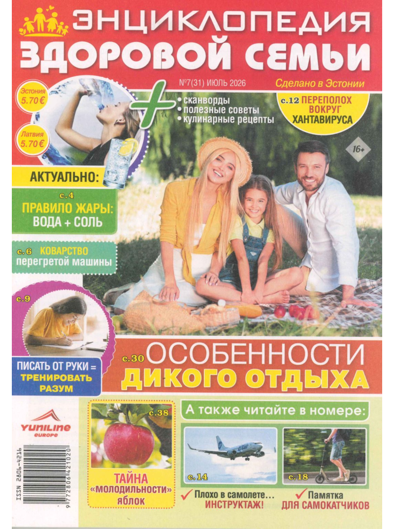Enciklopedija zdorovoj semji1{IMAGE}