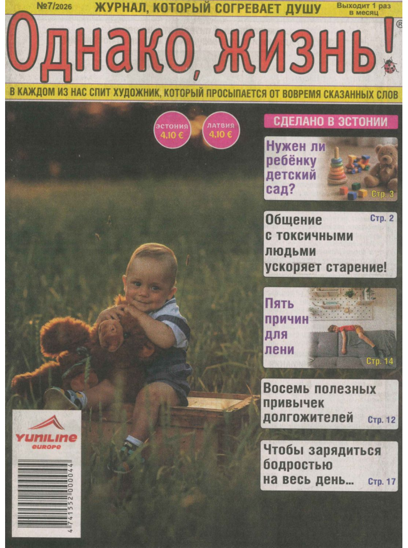 Odnako, žizņ!1{IMAGE}