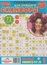 TOP Skanvord1{IMAGE}