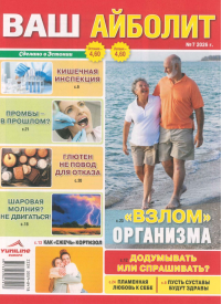 Vaš Ajboļit1{IMAGE}