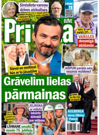 Privātā Dzīve1{IMAGE}