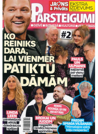 Jauns un Privāts Ekstra1{IMAGE}