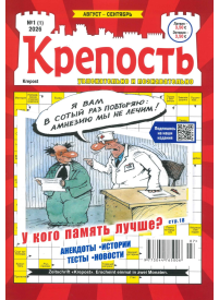 Krepostj1{IMAGE}