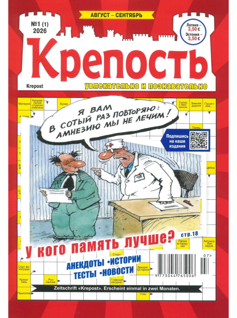 Krepostj1{IMAGE}