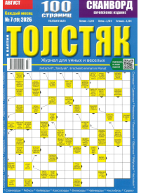Tolstjak1{IMAGE}