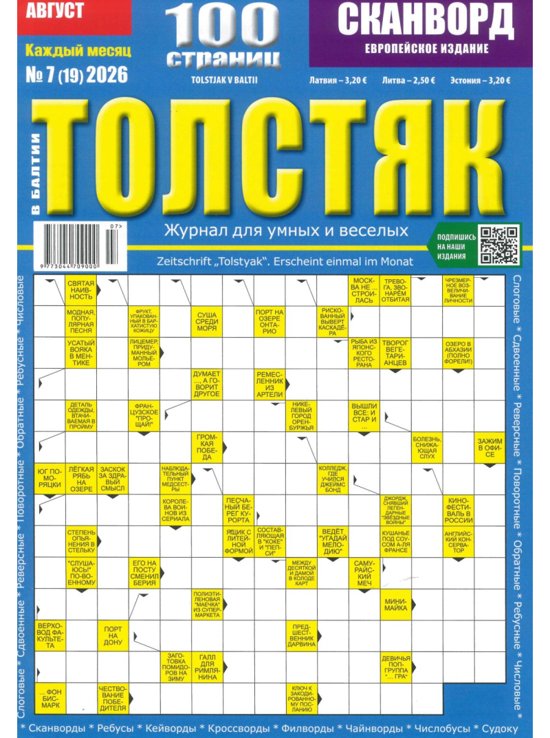 Tolstjak1{IMAGE}
