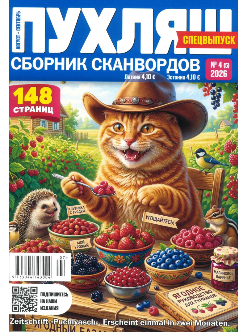 Puhļaš1{IMAGE}