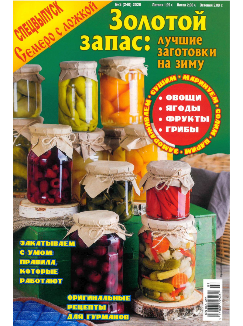 Semero s ložkoj Spec.1{IMAGE}