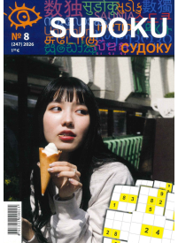 Sudoku1{IMAGE}