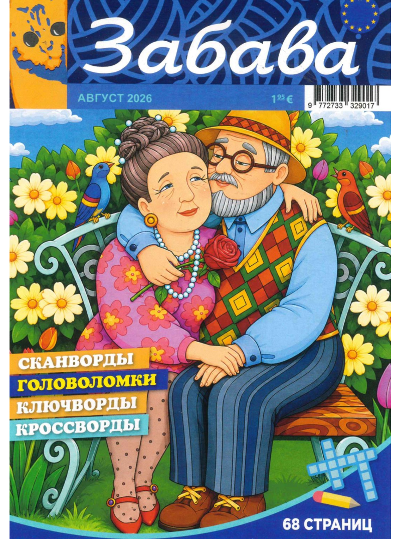 Zabava1{IMAGE}