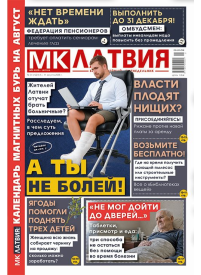 MK Latvija1{IMAGE}