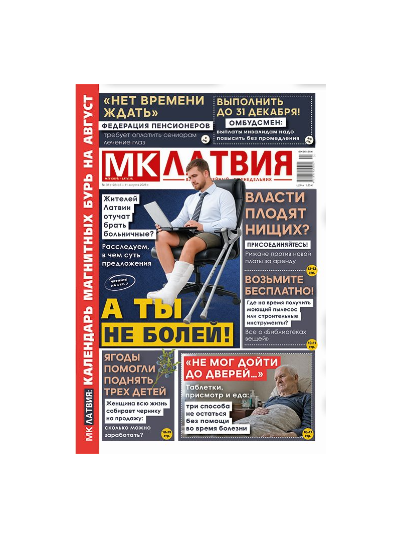 MK Latvija1{IMAGE}