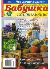 Babuška Ceļiteļņica1{IMAGE}