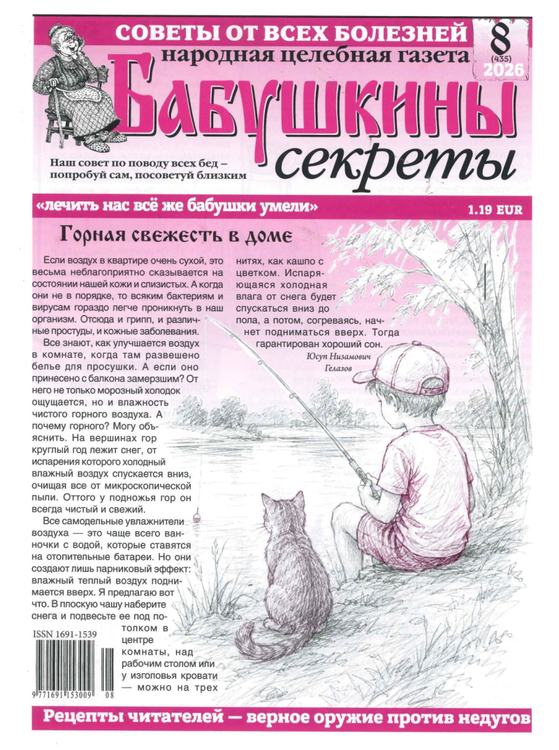 Babuškini Sekreti1{IMAGE}