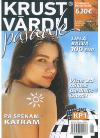 Krustvārdu Pasaule1{IMAGE}