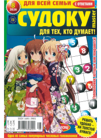 Sudoku dlja teh kto dumajet1{IMAGE}