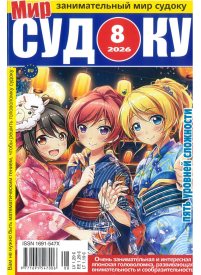 Sudoku Mir1{IMAGE}