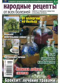 Narodnije Recepti1{IMAGE}