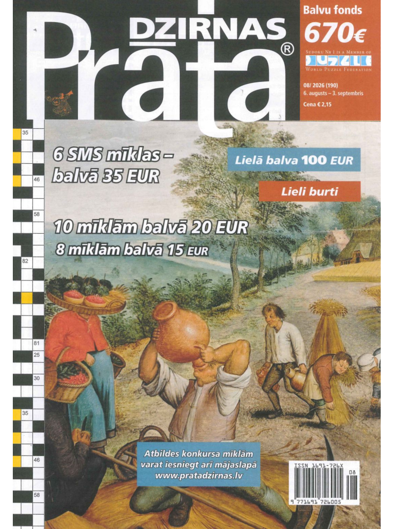 Prāta Dzirnas1{IMAGE}