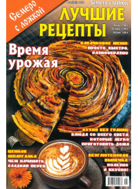 Lučšije Recepti1{IMAGE}