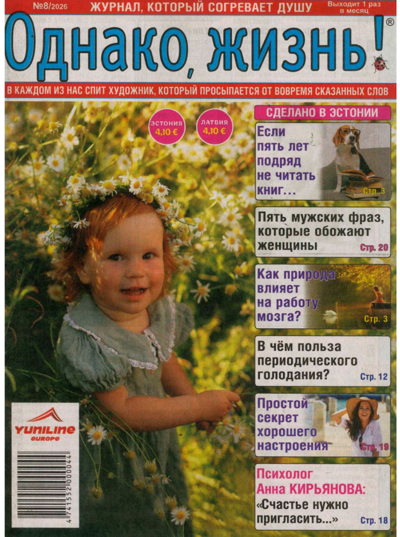 Odnako, žizņ!1{IMAGE}