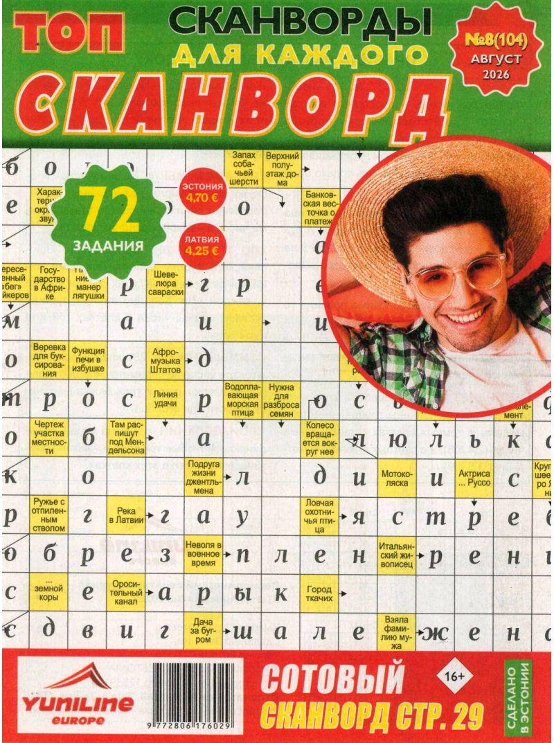 TOP Skanvord1{IMAGE}