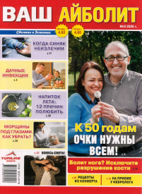 Vaš Ajboļit1{IMAGE}