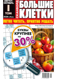 Boļšije Kļetki1{IMAGE}