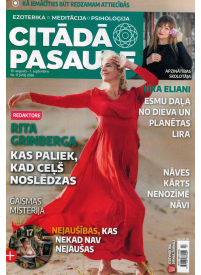 Citādā Pasaule1{IMAGE}