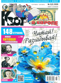 Krot v Evrope1{IMAGE}